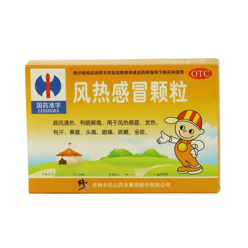 修正 风热感冒颗粒10g*8袋 疏风清热 利咽解毒风热感冒发热有汗鼻塞头痛咽痛咳嗽痰多