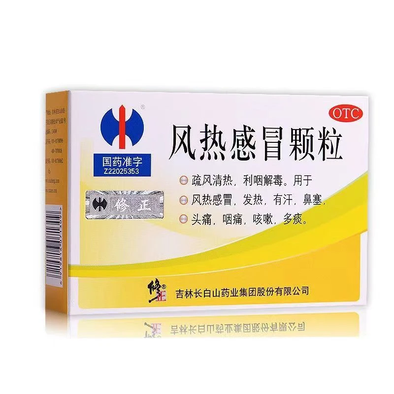 修正 风热感冒颗粒10g*10袋疏风清热 利咽解毒 风热感冒发热有汗鼻塞头痛咽痛