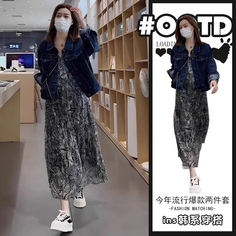 2024春秋穿搭一整套干练气质温柔风牛仔外套碎花连衣裙两件套装女