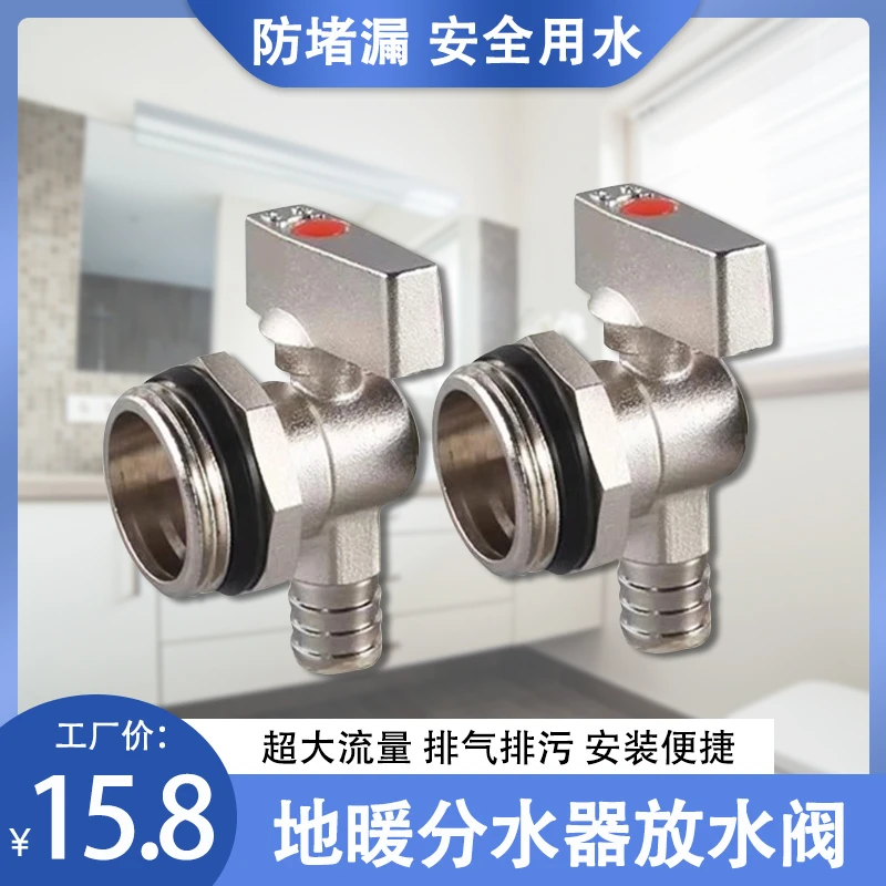 地暖暖气片都可用全铜地暖分水器排水排气排污大流量