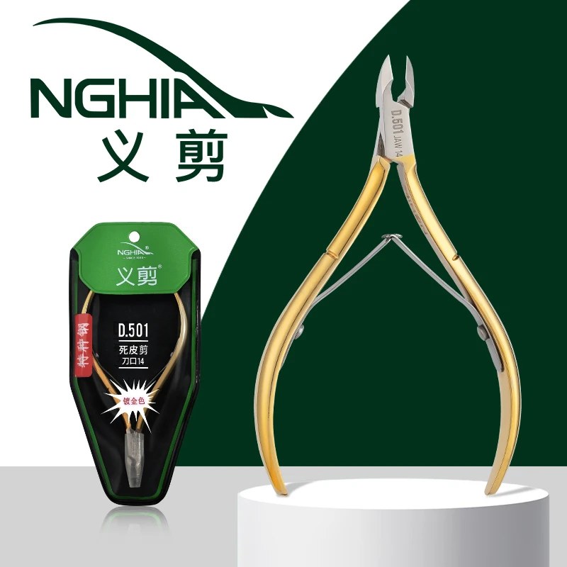 NGHIA/义剪D501死皮剪美甲店专用工具初学者不累手锋利去死皮倒刺