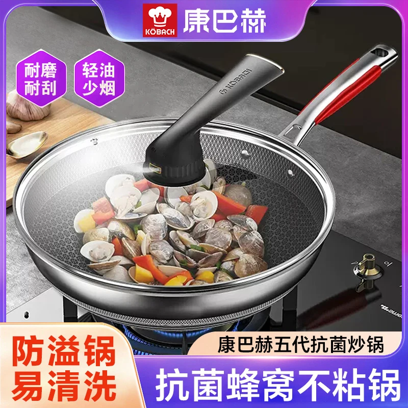 【达人专属】康巴赫五代炒锅四件套礼包家用炒菜锅蜂窝不粘锅抗菌