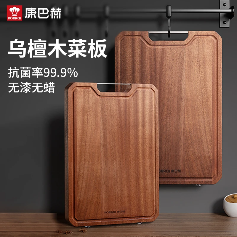 康巴赫菜板家用抗菌防霉砧板乌檀木实木切菜板厨房专用整木案板子