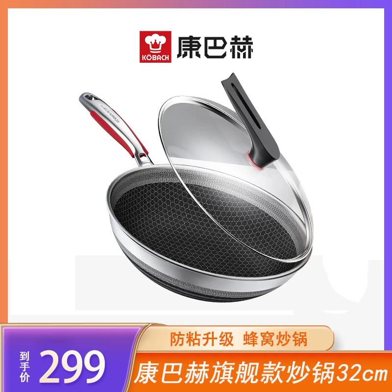 【达人专属】康巴赫旗舰款Pro炒锅32cm不粘锅蜂窝锅防粘煎鱼by