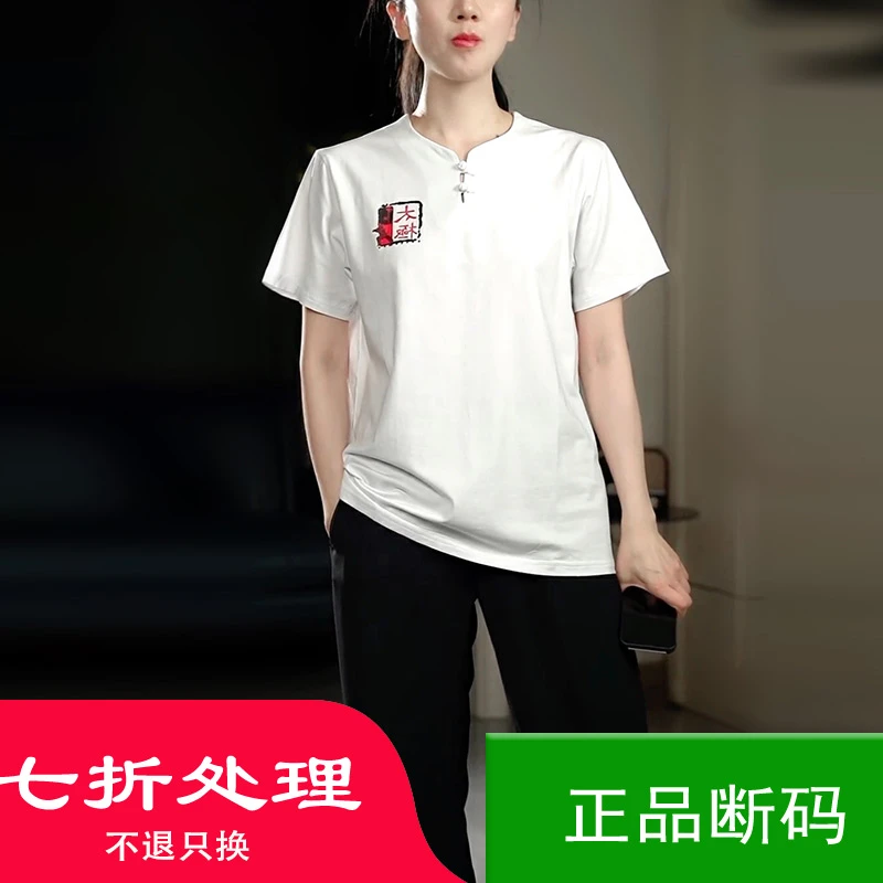 【直播间7折】陈英太极服男女春夏秋季纯棉文化衫短袖T恤宽松休闲