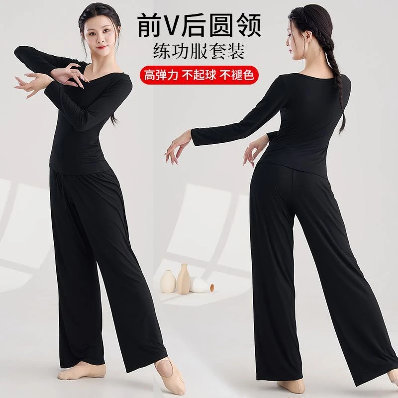 新款莫代尔宽松舞蹈阔腿裤练功服女艺考形体服中国古典现代舞服装