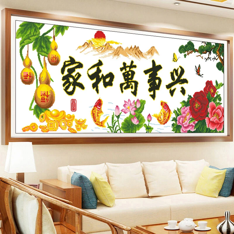 新款2024印花十字绣客厅大幅十字绣家和万事兴春光明媚大版十字绣
