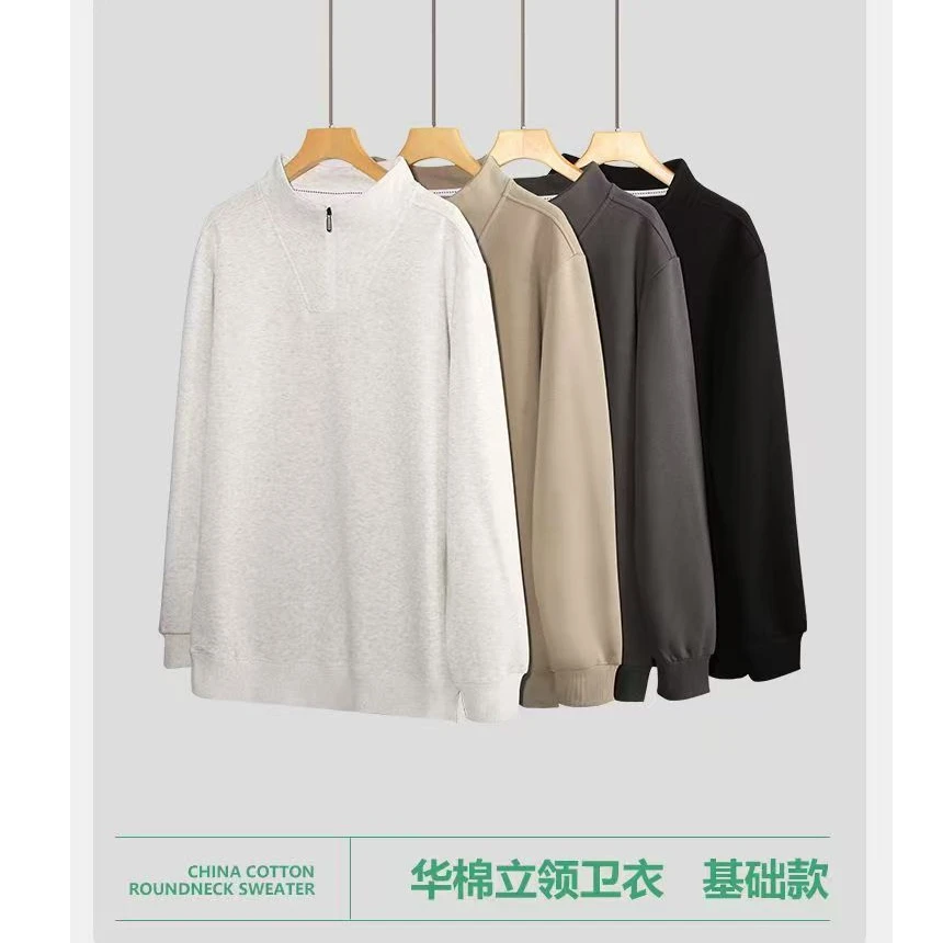 秋冬新款卫衣拉链秋季立领长袖套头纯色秋衣男士宽松休闲上衣