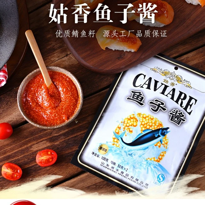 姑香鱼子酱100g既食番茄味寿司鱼子酱寿司食材