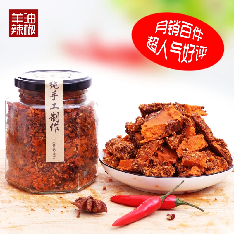 羊油辣椒河南羊肉烩面饸饹面羊肉羊杂汤辣椒提味增香直播专用300g