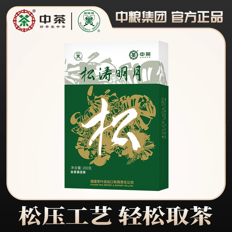 中茶蝴蝶牌茶叶白茶松压白牡丹松涛明月茶砖礼盒装200g中粮DW0120