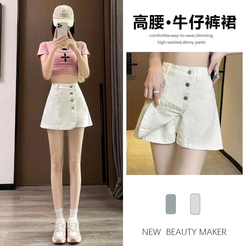 白色牛仔半身裙女2025春夏季辣妹高腰显瘦百搭包臀裙弹力短裤裙子