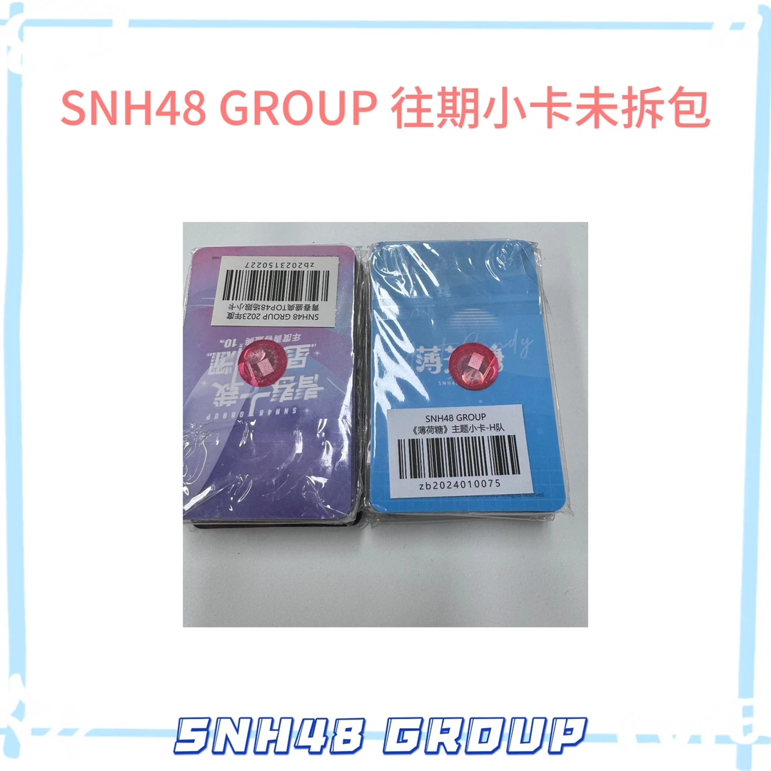 【小卡未拆包】SNH48 GROUP 往期经典小卡 照片