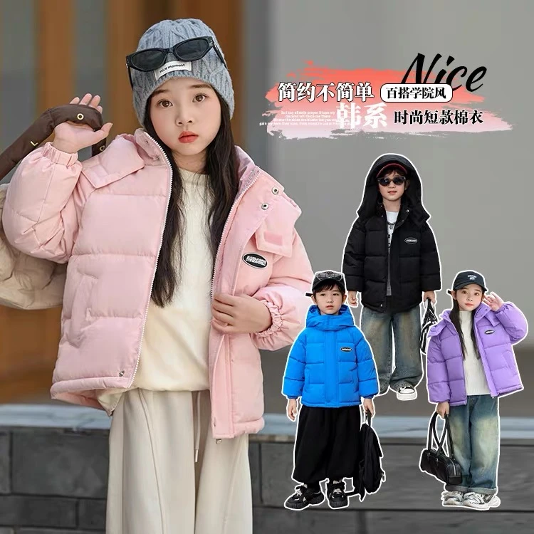 儿童2024秋冬新款时尚棉衣加厚短款纯色男女童连帽冬季上衣外套潮