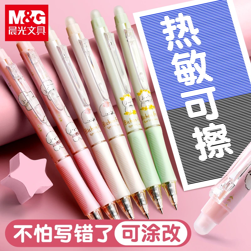 晨光元气汪汪热可擦按动中性笔子弹头签字笔学生正姿水笔QKPH3215