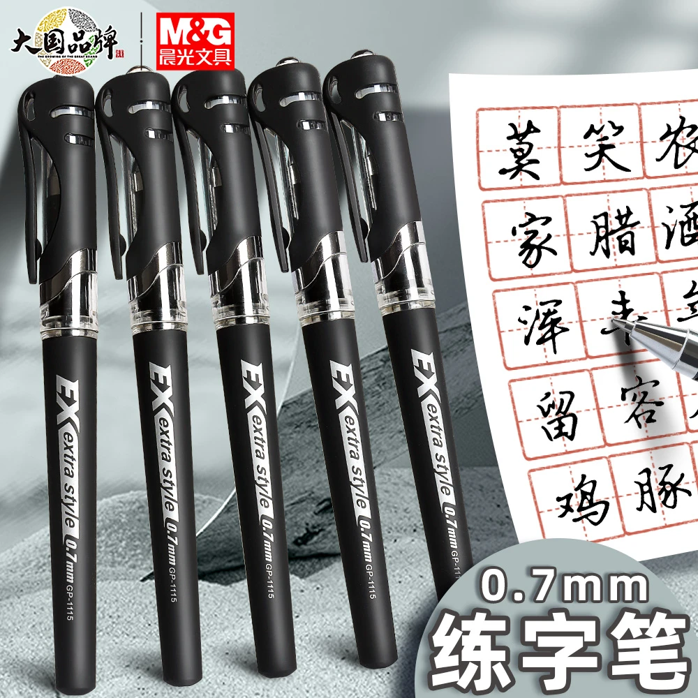 M&G晨光加粗0.7mm中性笔黑色子弹头办公签字笔学生练字水笔GP1115