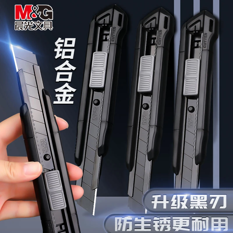 晨光优品大号黑刃美工刀工业级自动锁壁纸刀通用裁纸刀ASS913Q5