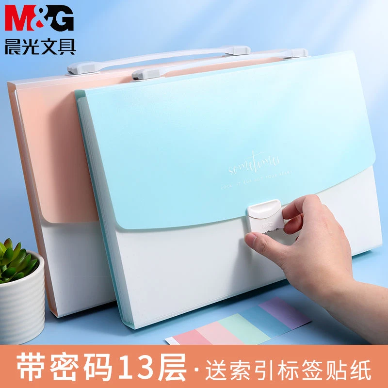 晨光莫兰迪密码锁风琴包学生大容量13层ins收纳袋办公档案夹N1782