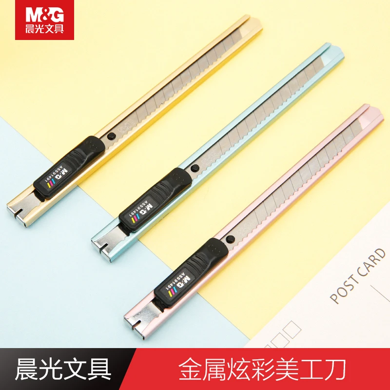 晨光小号金属炫彩美工刀办公手工制作刀片裁纸刀ASS91491