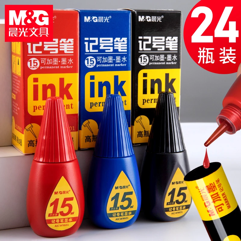 晨光记号笔墨水15ml大容量墨水补充液大头笔通用油性墨水AICW9601