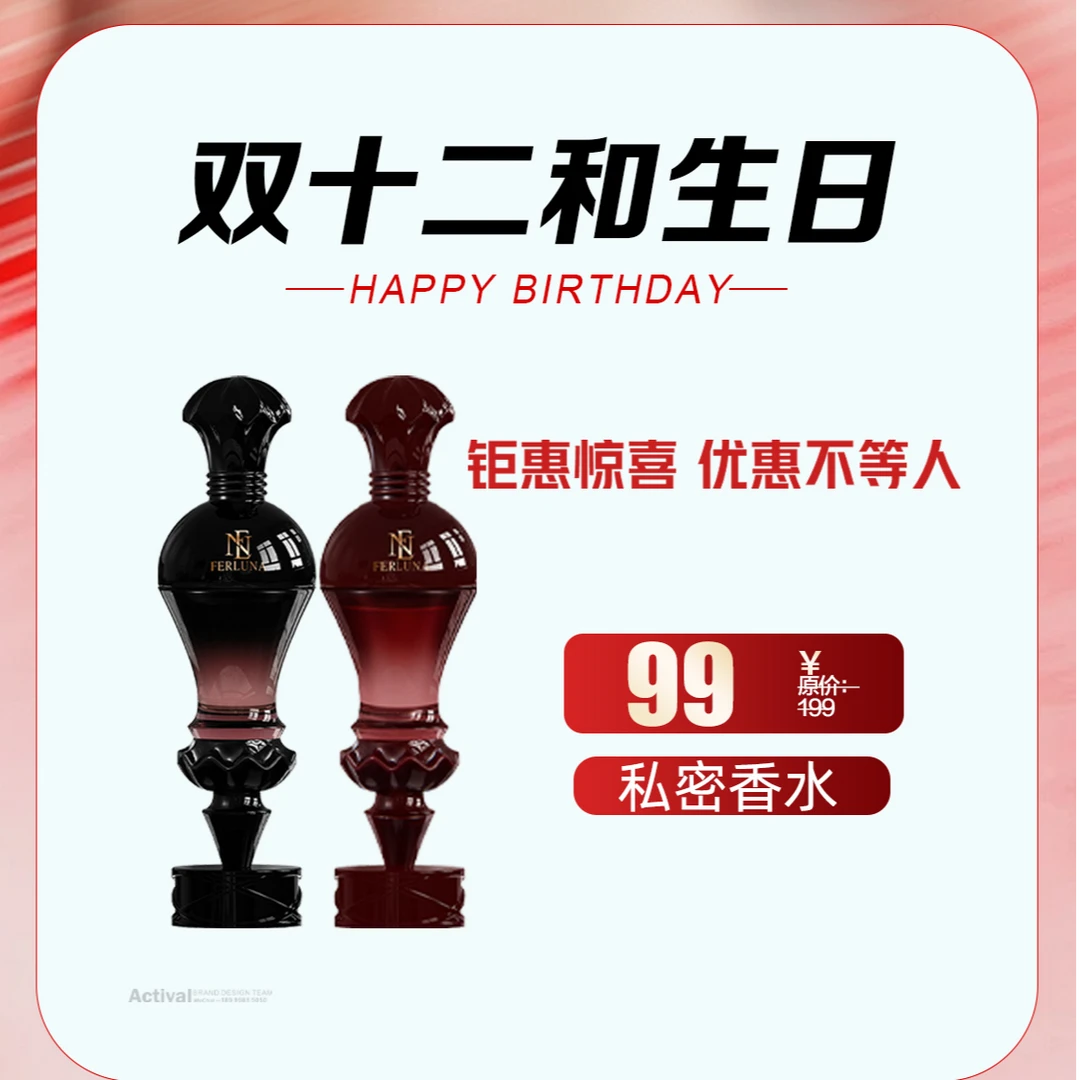 FERLUNA一箭穿心女士香水买一送一 （包装拆开无法退货退换）