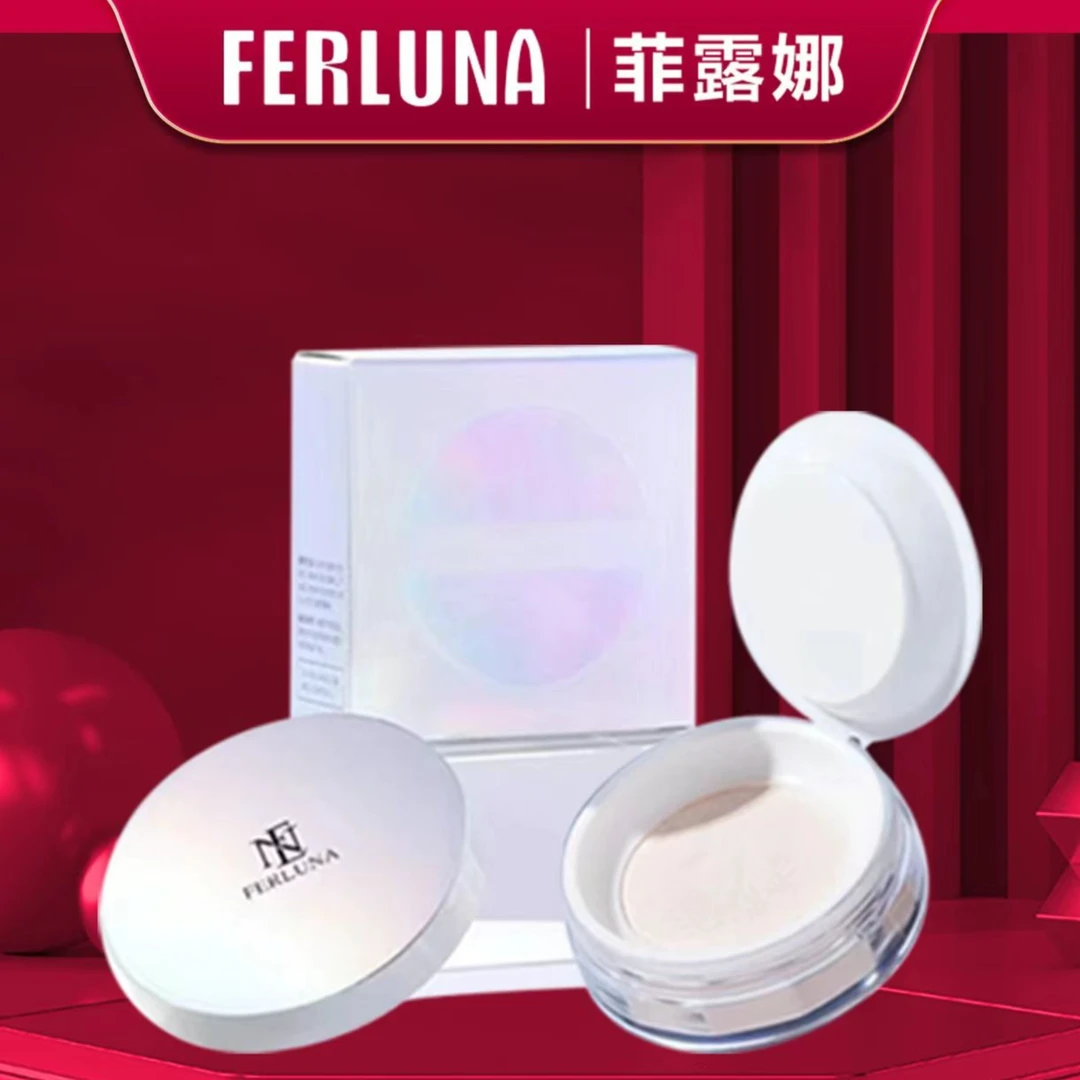 FERLUNA定妆散粉(包装拆开无法退货退换)