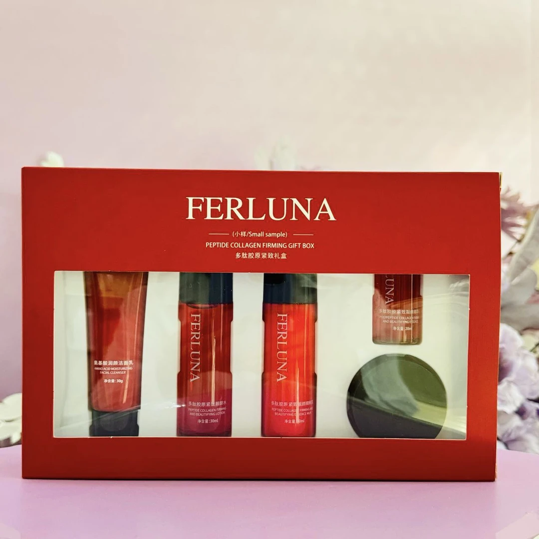FERLUNA多肽胶原紧致礼盒护肤品（旅行装）（1）