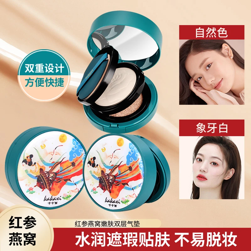 KAKAXI/卡卡西双层气垫粉饼二合一遮瑕不易脱妆气垫BB霜美颜霜