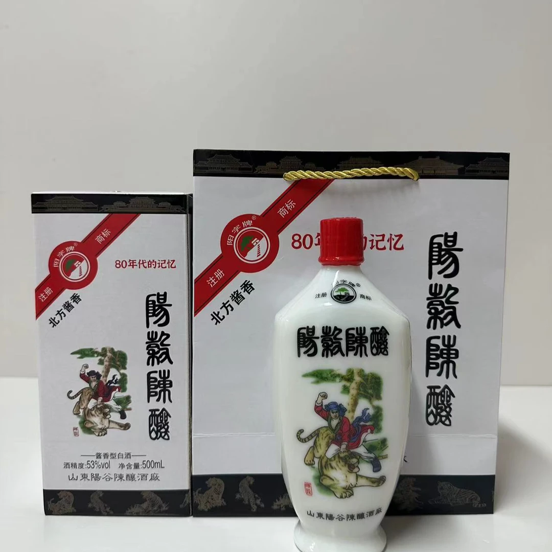 鲁字阳牌80年代的记忆阳谷老陈酿（2瓶）53度