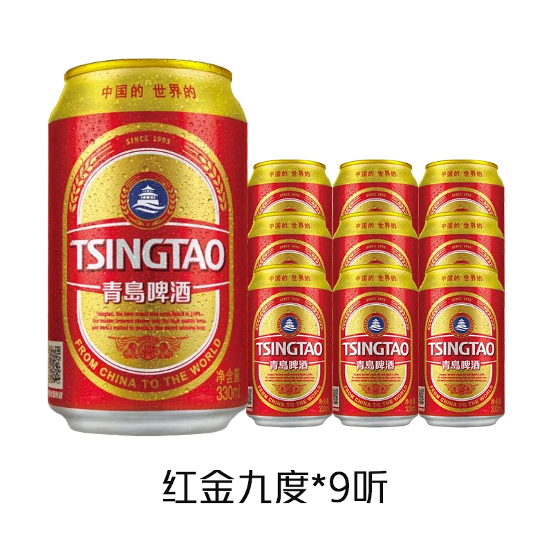 红金*9听