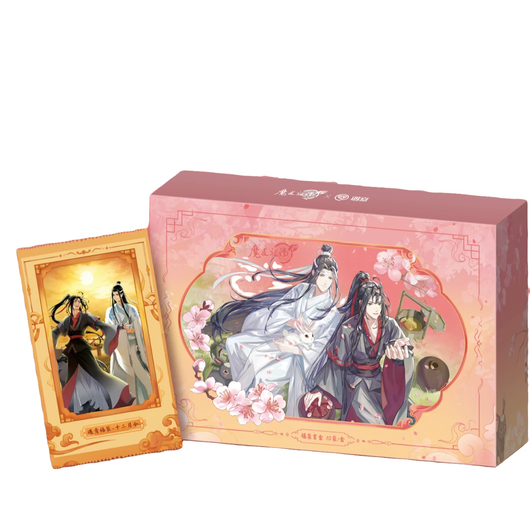 遇意（推推乐）魔道祖师第一弹古风十二月令盲袋魔道祖师周边