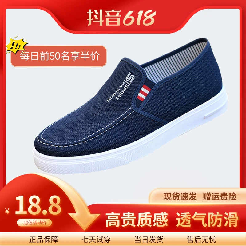 老北京布鞋男士新款春季帆布鞋中老年运动男鞋防滑大底舒适爸爸鞋