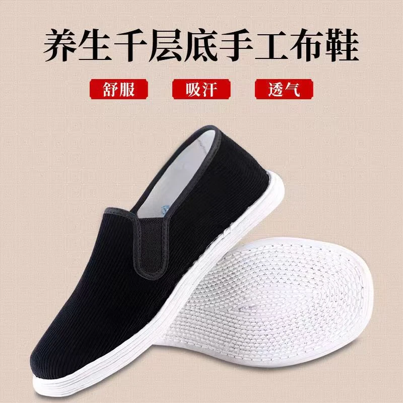 老北京布鞋手工千层底夏季中老年全布底软底透气一脚蹬男鞋布底鞋