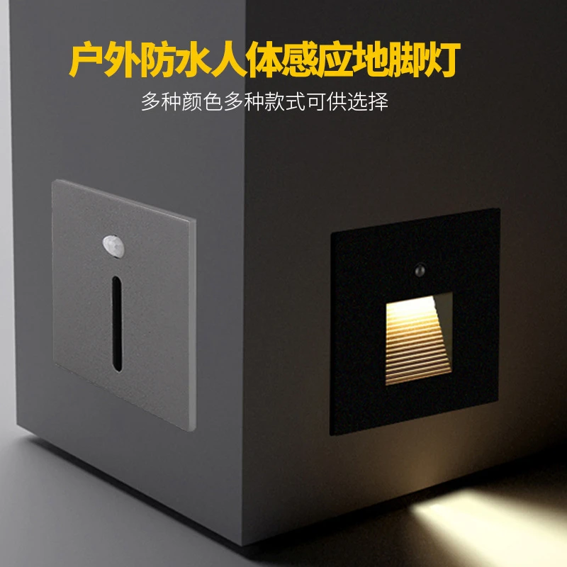 86型嵌入式磁吸感应地脚灯楼梯台阶踏步过道户外防水人体感应脚灯