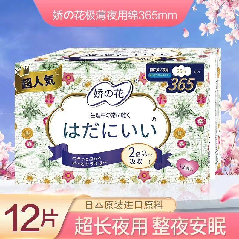 娇之花娇之花超瞬吸透气卫生巾12片夜用绵365mm