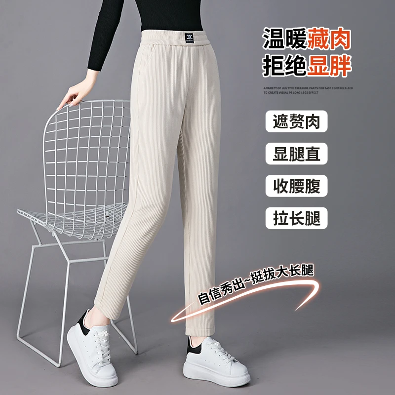 雪尼尔哈伦裤女春秋小个子2023新款高腰弹力休闲秋季女裤妈妈裤子