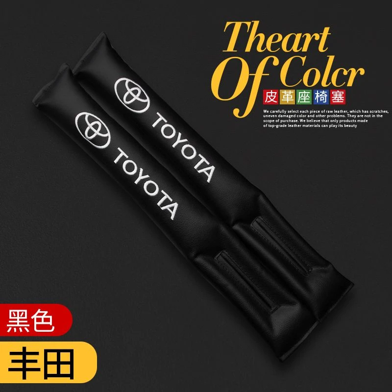 丰田卡罗拉雷凌凯美瑞亚洲龙荣放RAV4奕泽汽车座椅缝隙防漏塞条