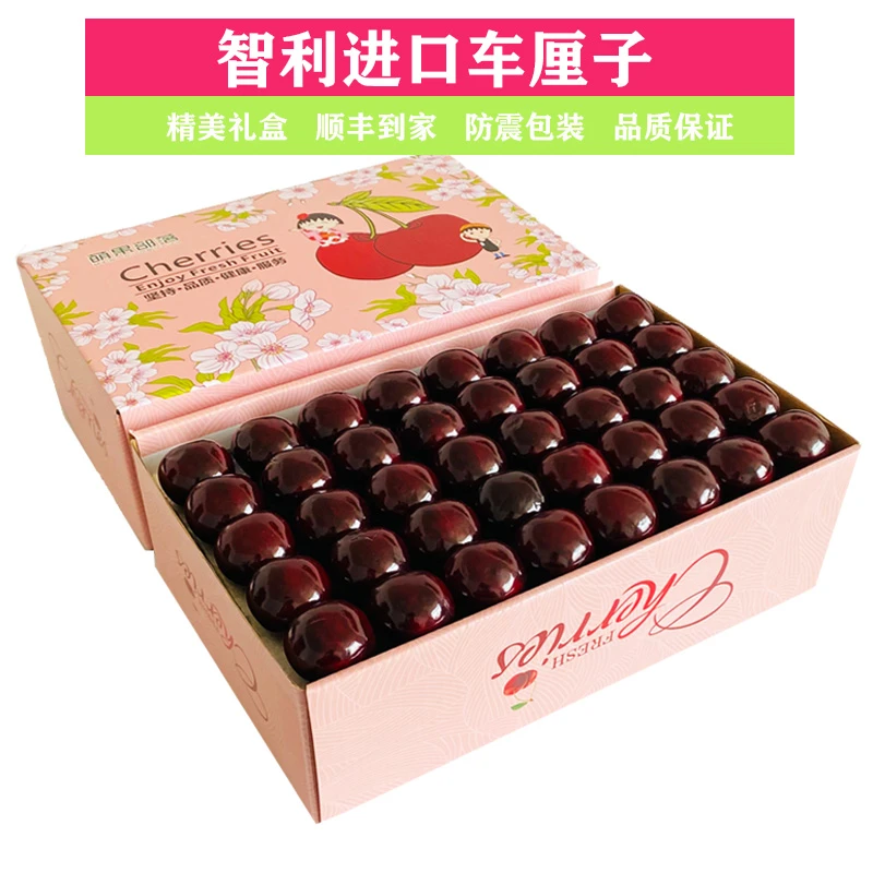 【顺丰空运】车厘子智利进口大樱桃海运J-4J新鲜水果礼盒内附果径卡