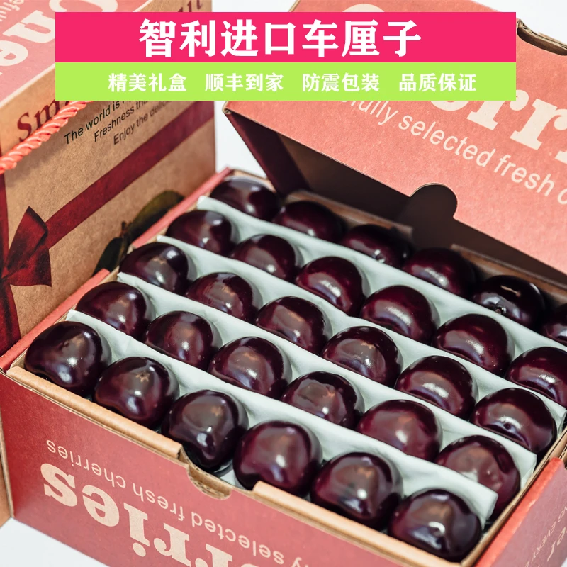 现货顺丰智利进口车厘子J~4J大樱桃新鲜水果礼盒海运内附果径卡