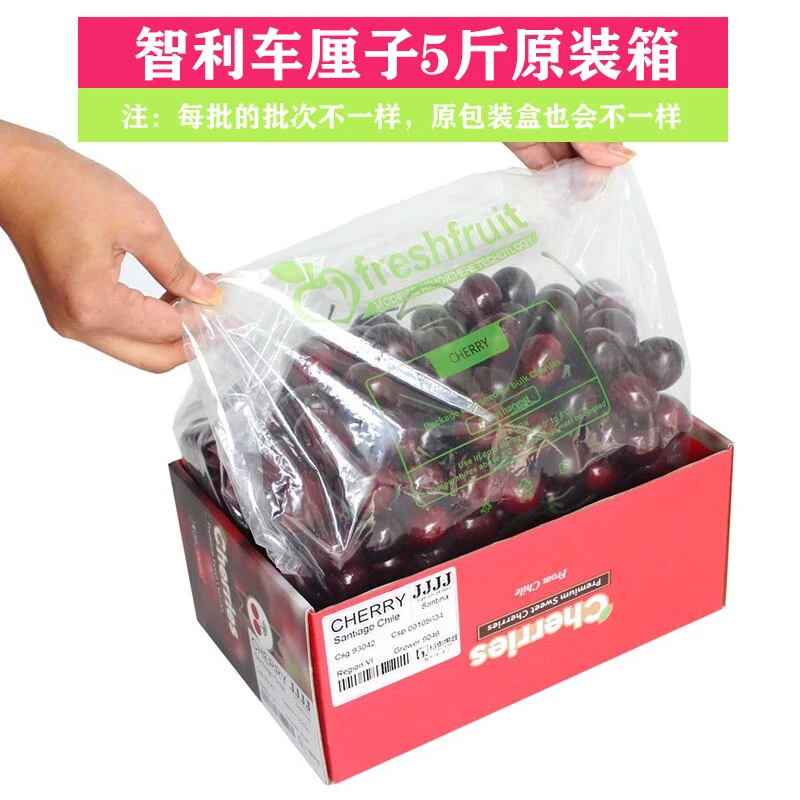 智利海运车厘子5斤原箱J/1J/2J/3J/4J级新鲜水果礼盒内附果径卡