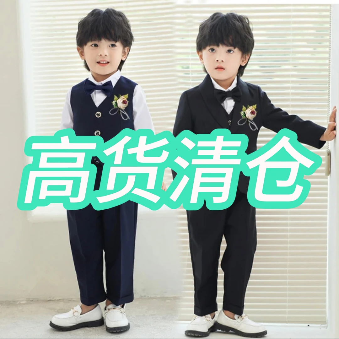 【玉麒麟】3号链接儿童西服福利款【及时选对编码下单】