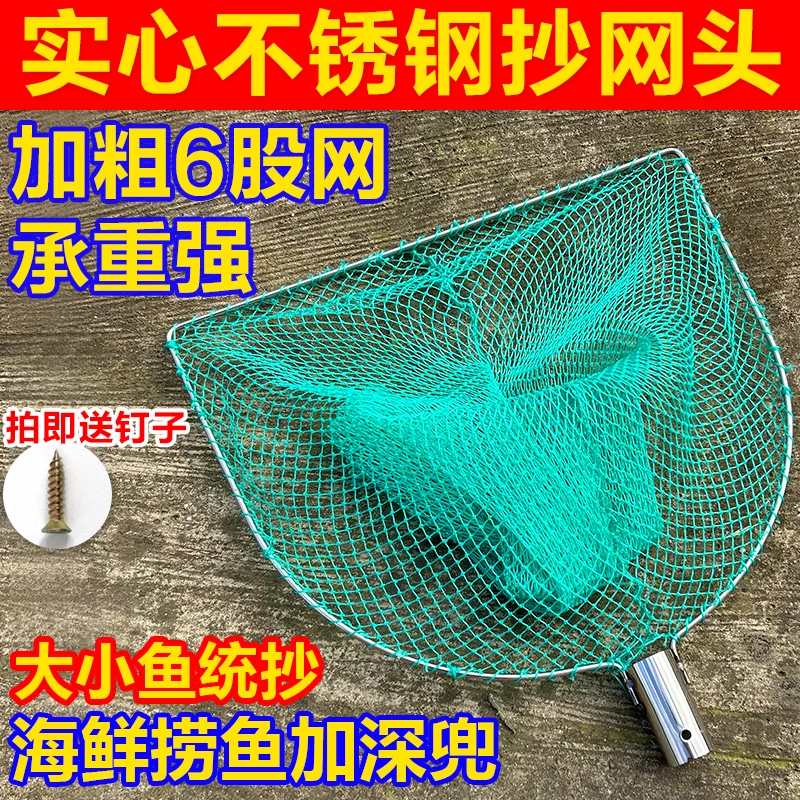 实心不锈钢抄网头鱼网捞鱼捞泥鳅海鲜鱼虾抄网头捉鸡鸭鹅一体抄网