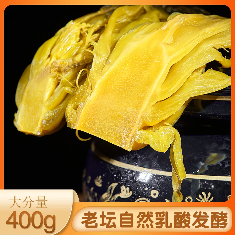 划算【400g*5袋】老坛酸菜鱼酸菜泡菜农家自制酸菜腌制泡菜发酵脆嫩