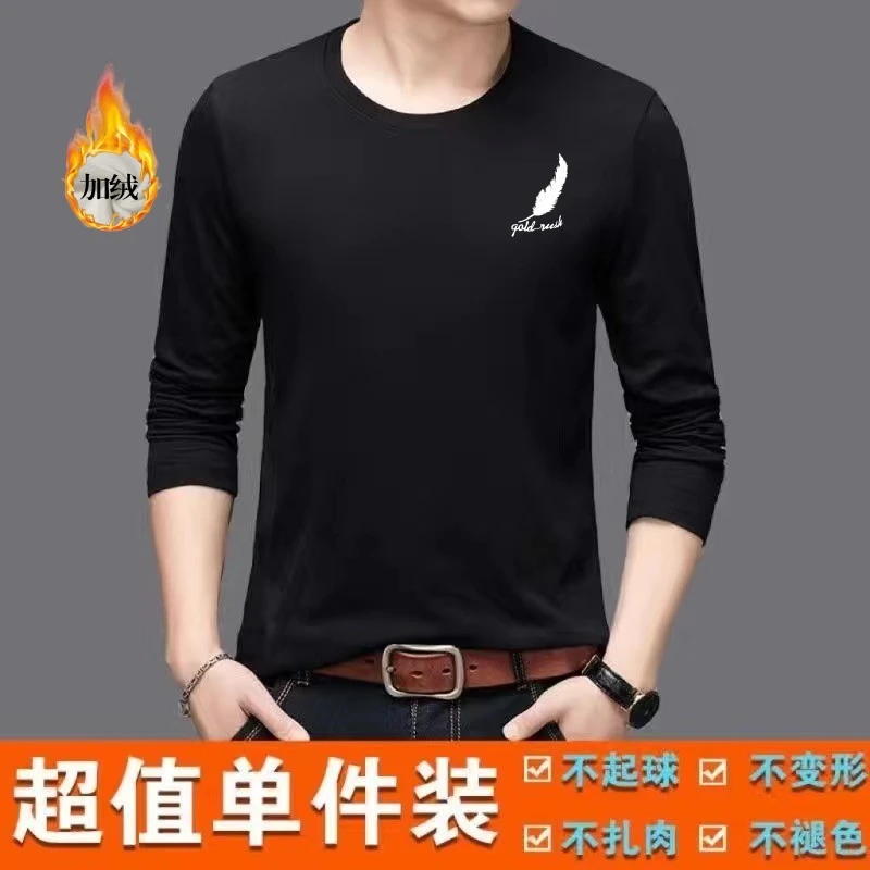 羽毛韩版潮流长袖t恤男士圆领春秋t恤上衣服男装内搭秋冬打底衫男