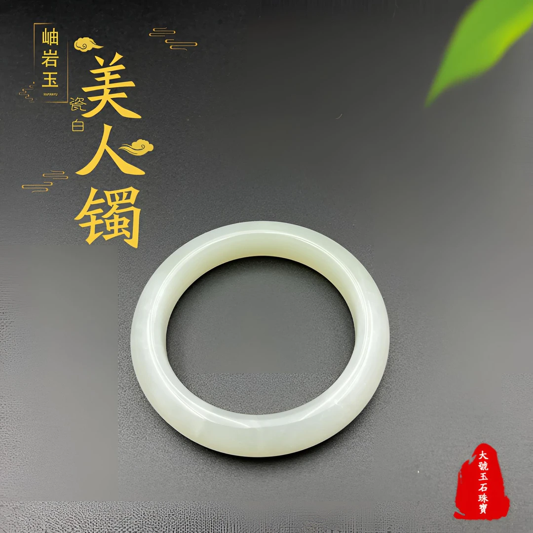 【大号珠宝玉石】纯天然岫玉手镯女士 正圈玉镯 （多样性发货一个）