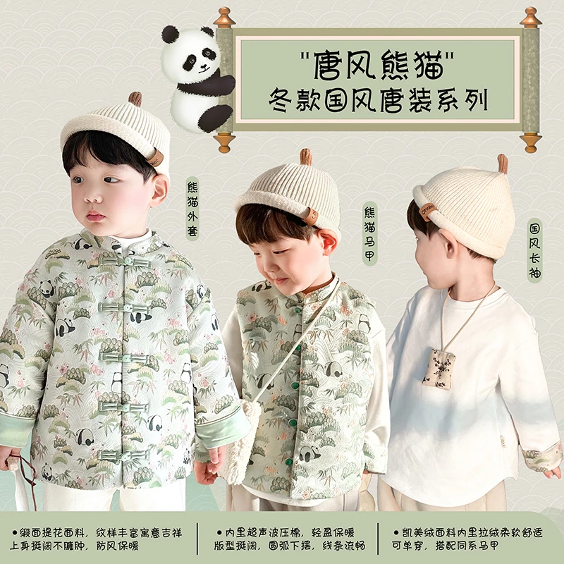 11月22【唐风熊猫】儿童冬款国风唐装系列马甲外套