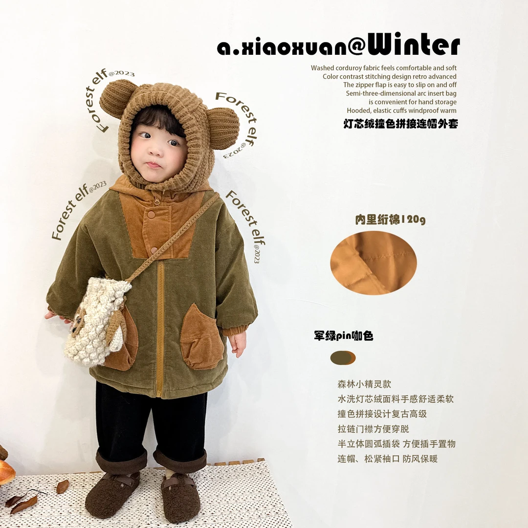 【年中惊喜不断】8090男童撞色灯芯绒棉服儿童加绒加厚洋气棉衣