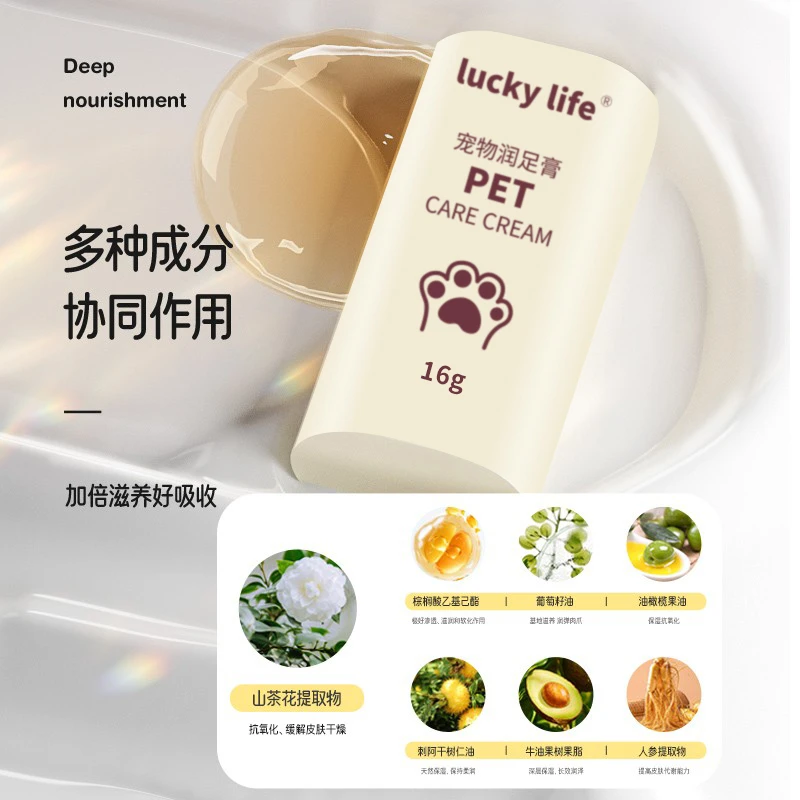 宠物专用护足膏猫咪爪子防干裂护爪膏狗狗脚掌肉垫护理清洁润足霜