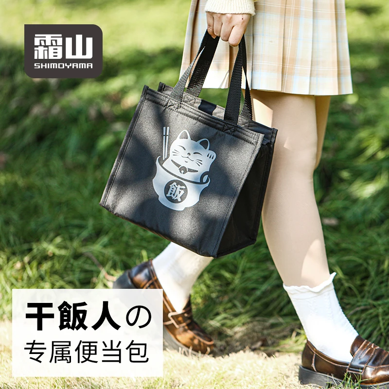 【清仓】霜山保温便当袋招财猫餐盒袋饭盒袋可携带冰包保冷袋