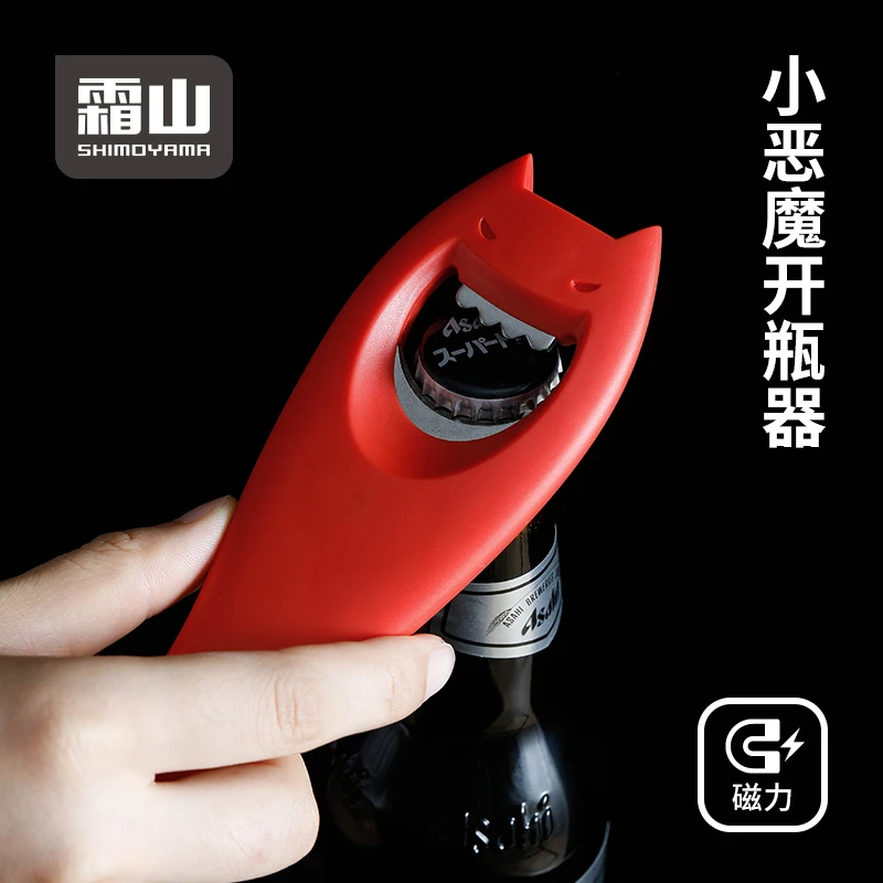 【霜山】红酒开瓶器啤酒多功能用小恶魔创意磁吸式冰箱贴个性创意